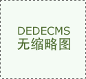  糖精色素西瓜是确有其事仍是耳食之言？